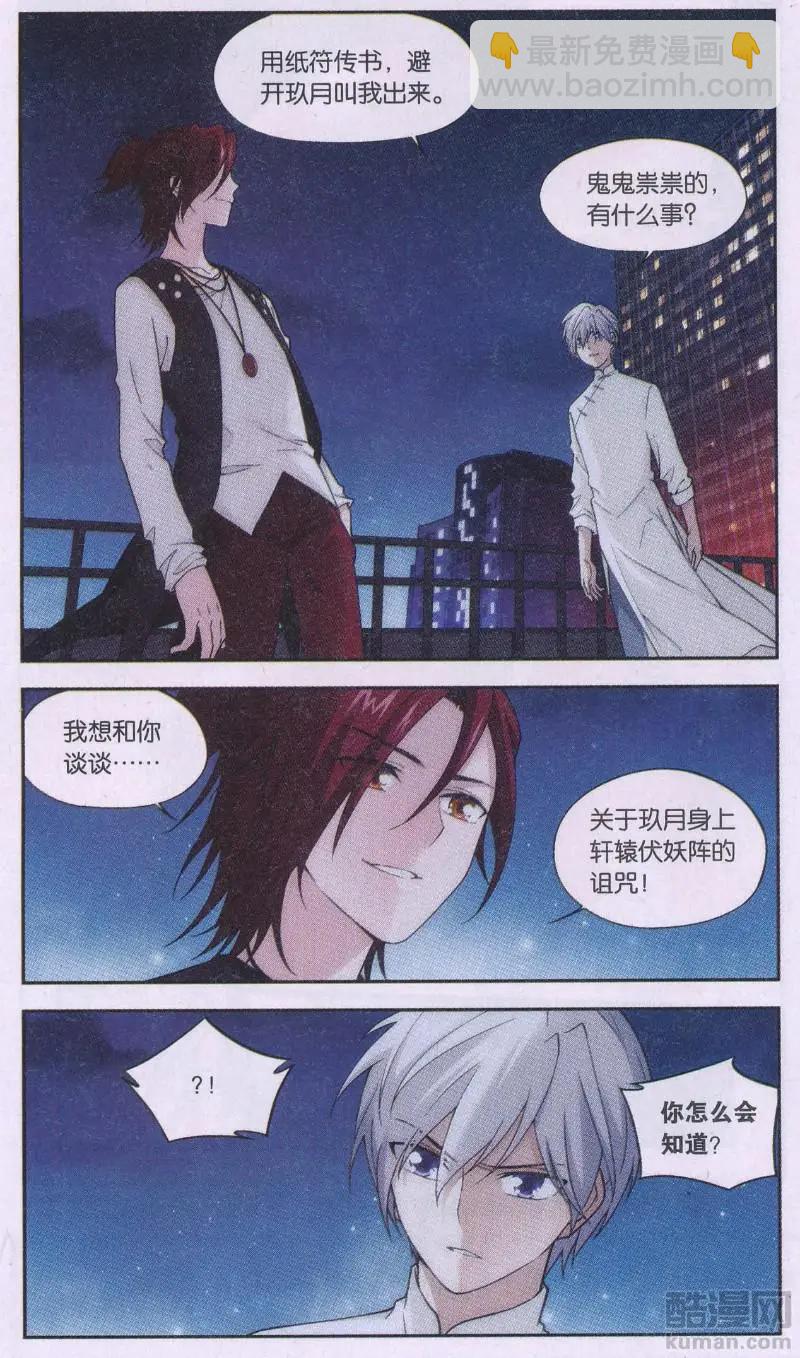 第29话 巨星（二）-第29话