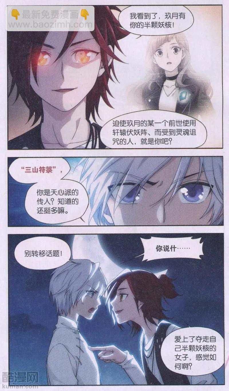 第29话 巨星（二）-第29话