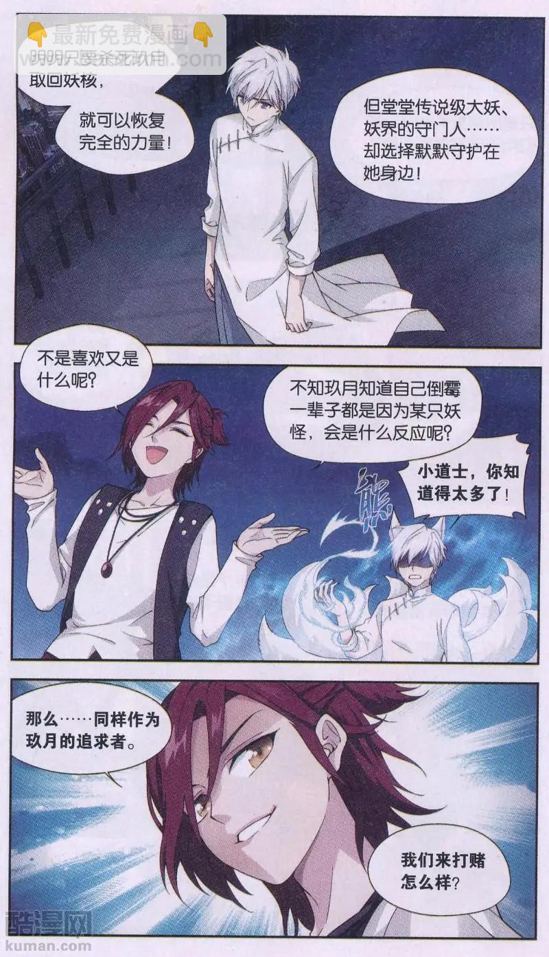 第29话 巨星（二）-第29话