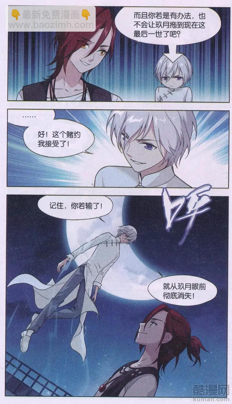 第29话 巨星（二）-第29话