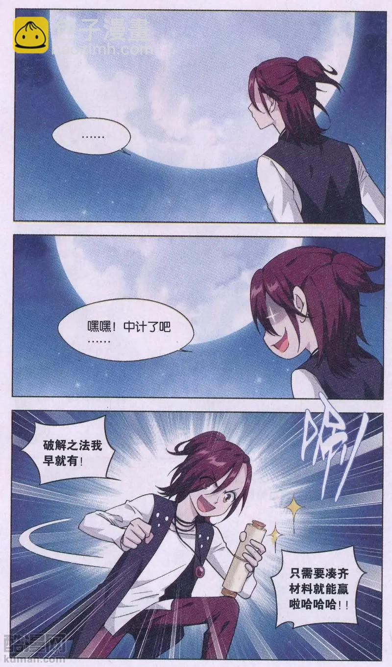 第29话 巨星（二）-第29话