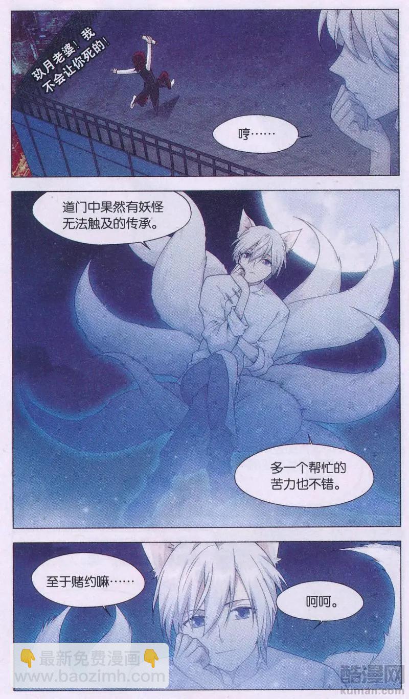 第29话 巨星（二）-第29话