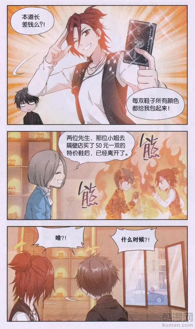 第31话 巨星（四）-第31话