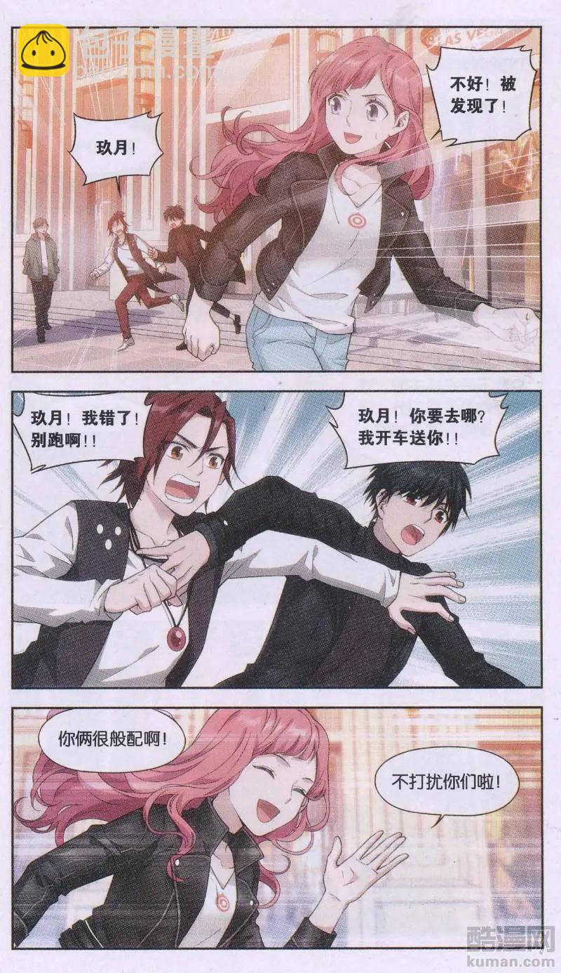 第31话 巨星（四）-第31话