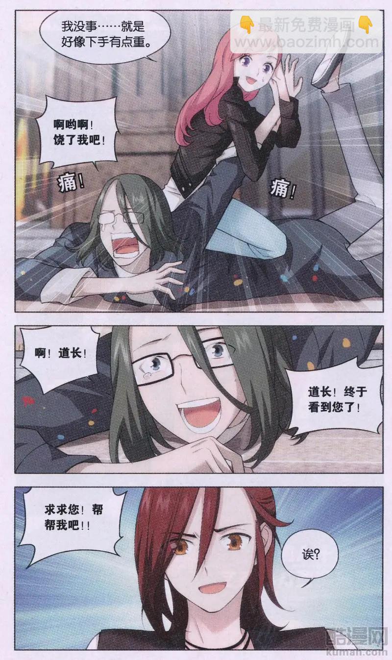 第31话 巨星（四）-第31话