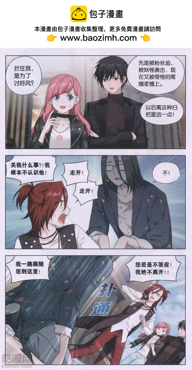 第31话 巨星（四）-第31话