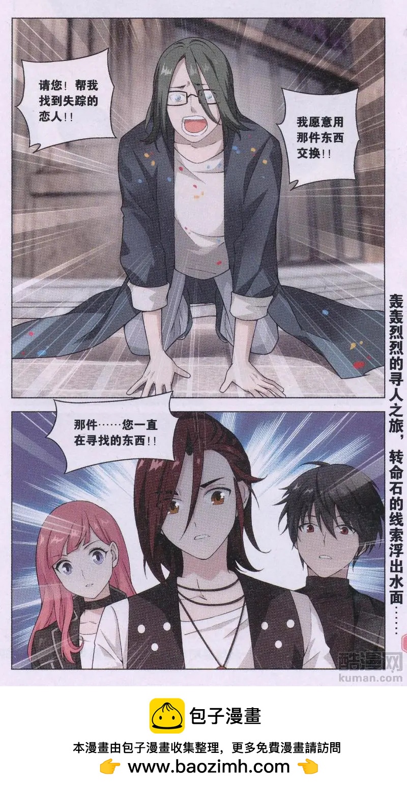 第31话 巨星（四）-第31话