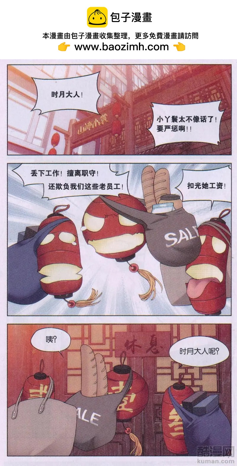 第31话 巨星（四）-第31话