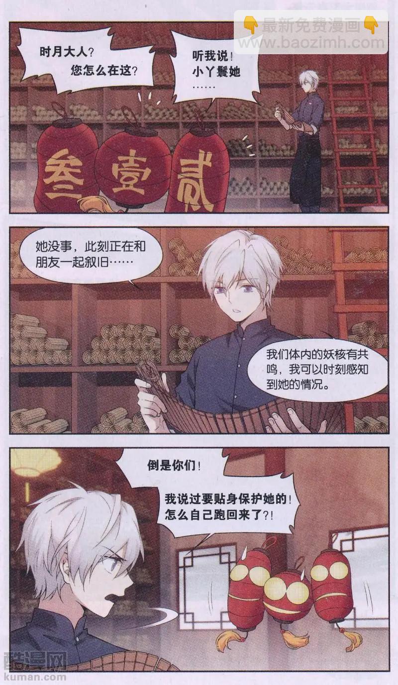 第31话 巨星（四）-第31话