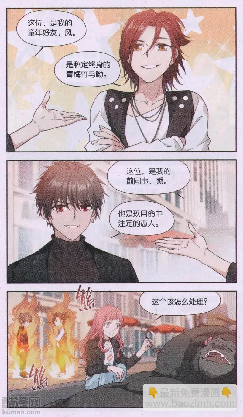 第31话 巨星（四）-第31话