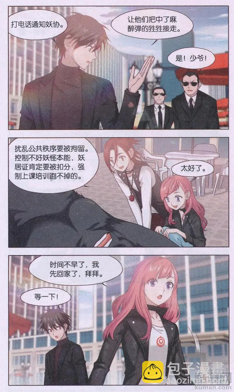 第31话 巨星（四）-第31话