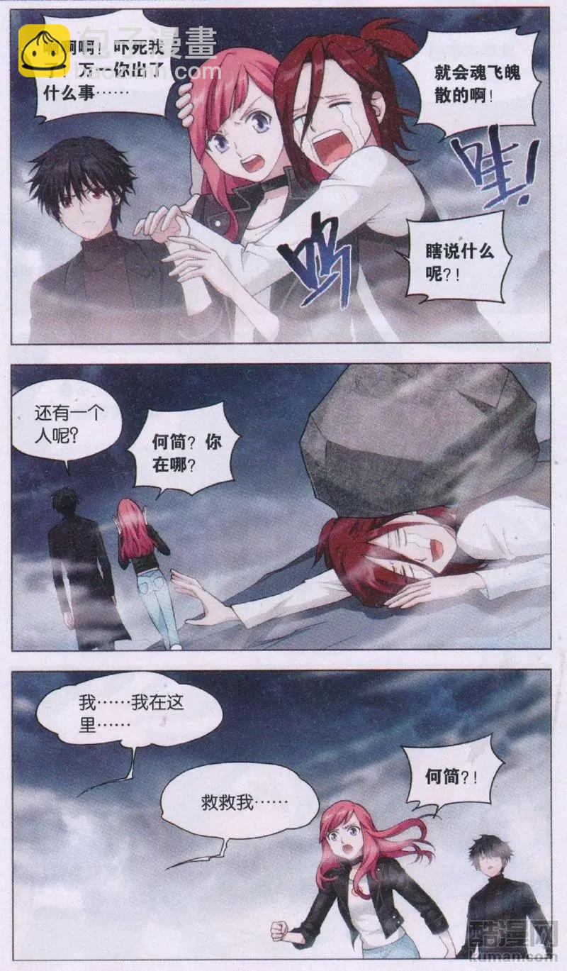 第33话 巨星（六）-第33话