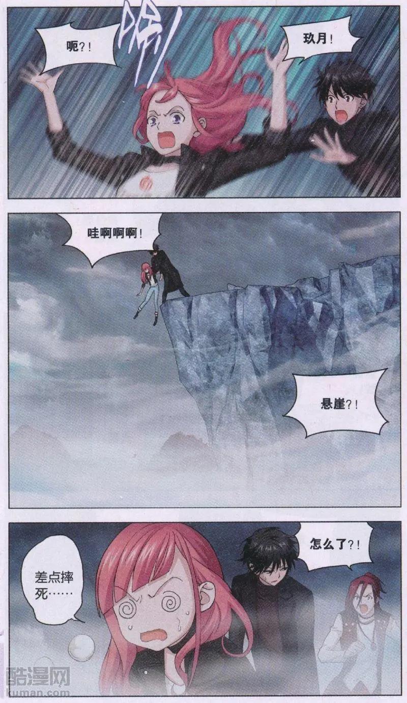 第33话 巨星（六）-第33话