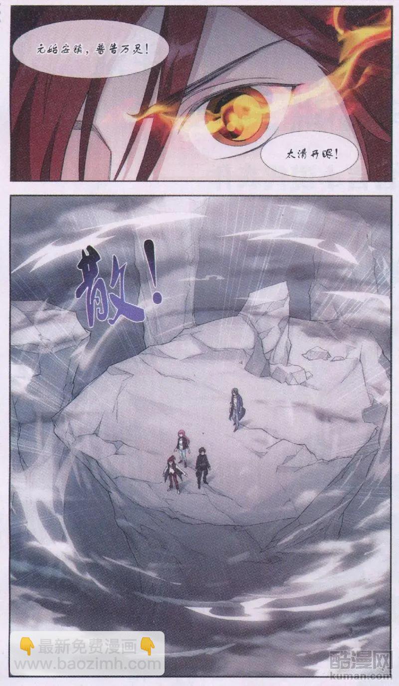 第33话 巨星（六）-第33话