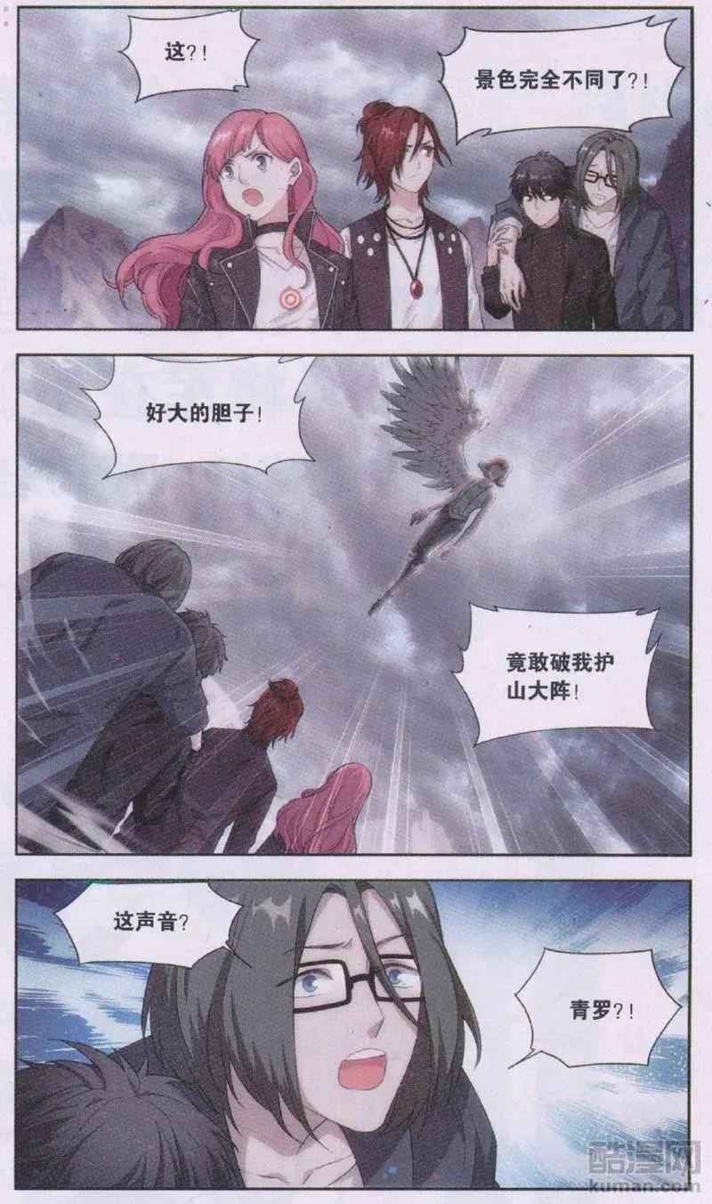 第33话 巨星（六）-第33话