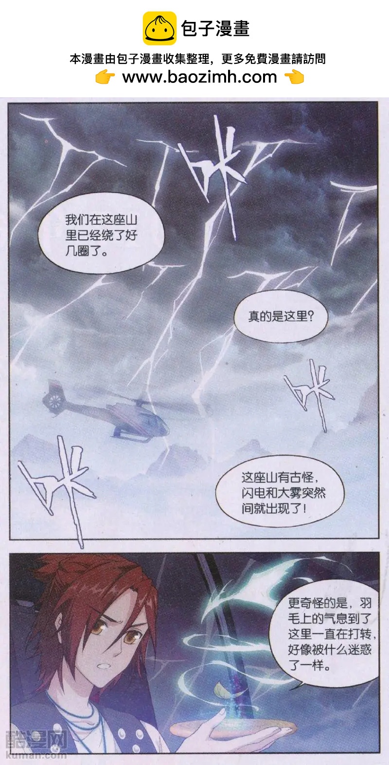 第33话 巨星（六）-第33话