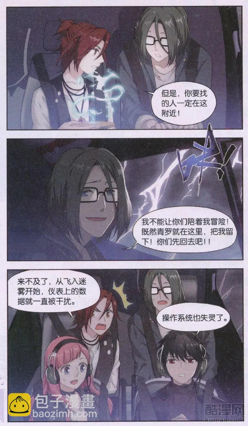 第33话 巨星（六）-第33话