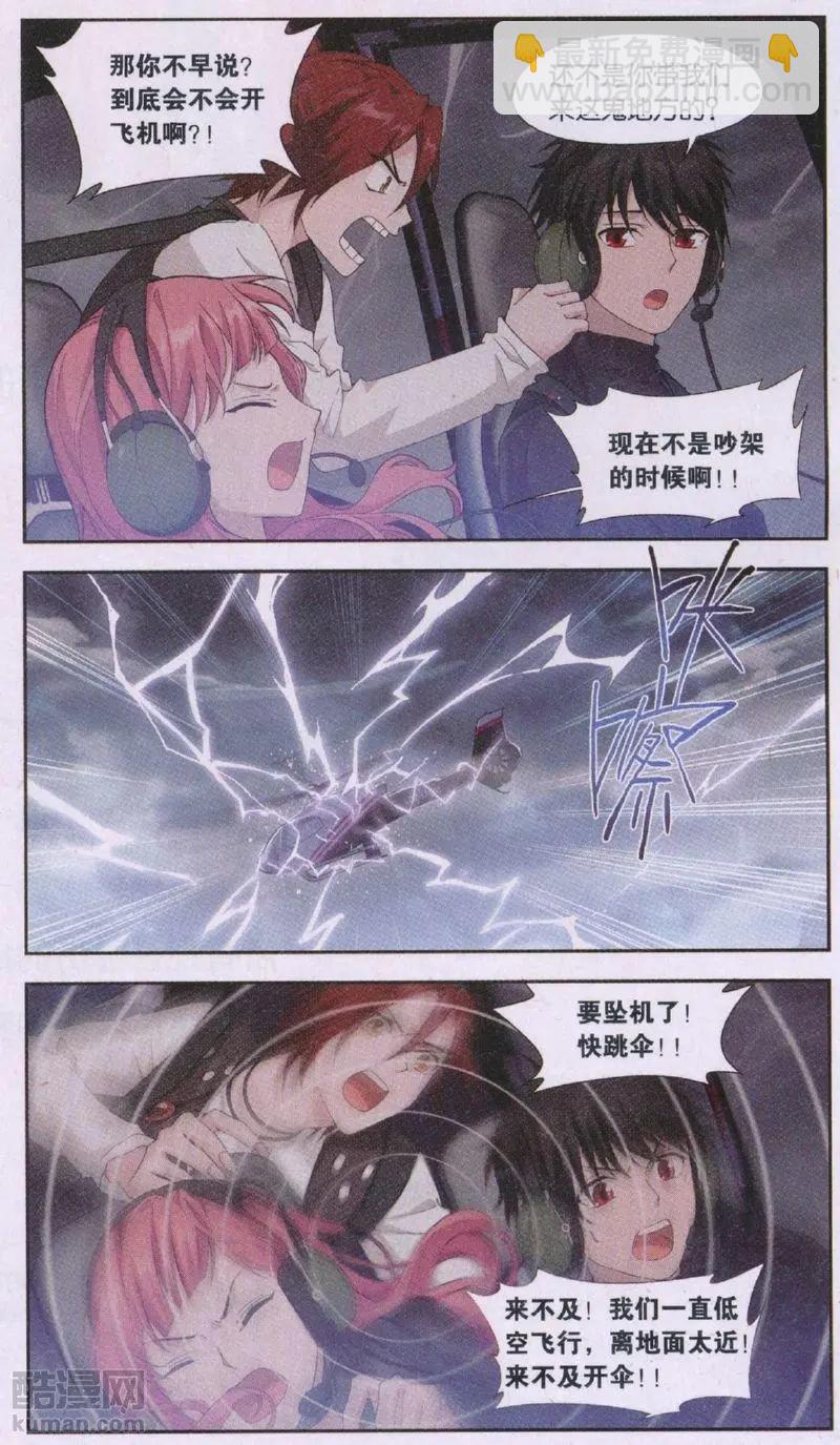 第33话 巨星（六）-第33话