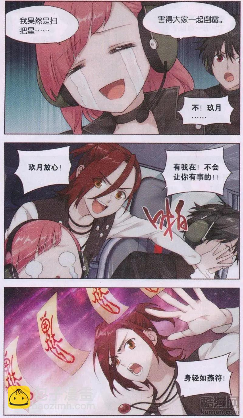 第33话 巨星（六）-第33话