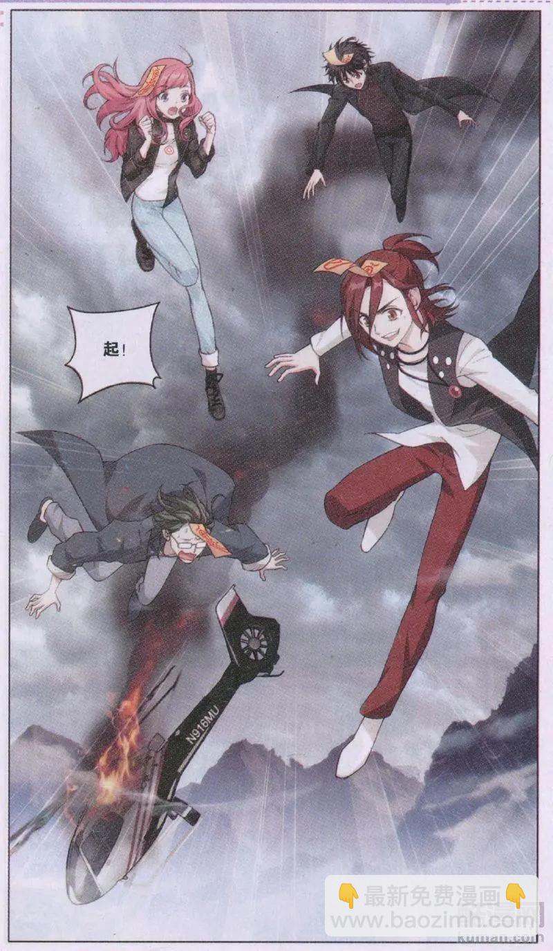 第33话 巨星（六）-第33话