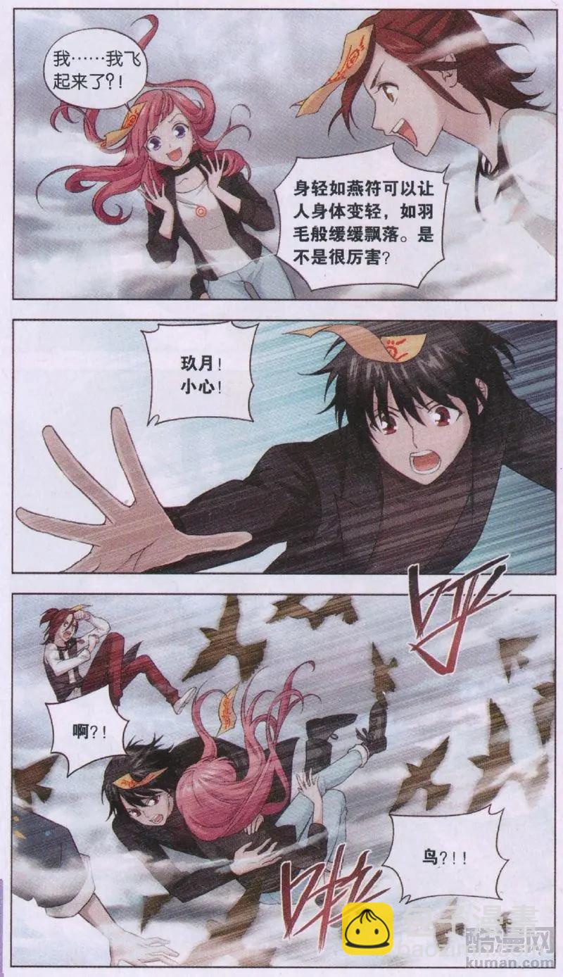 第33话 巨星（六）-第33话