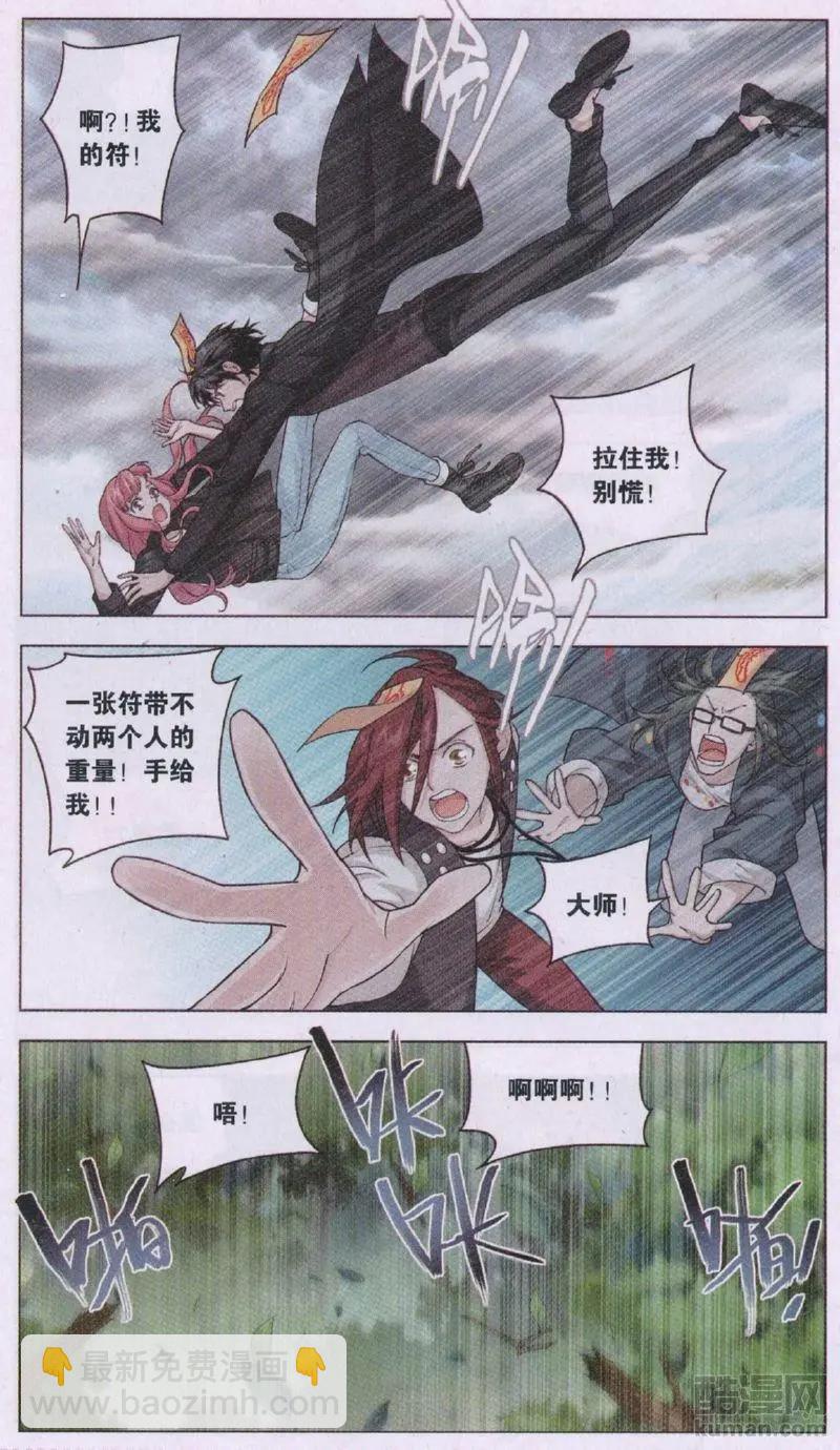 第33话 巨星（六）-第33话