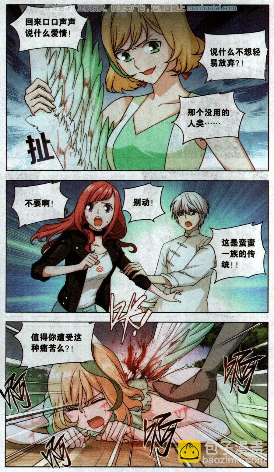 第35话 巨星（八）-第35话