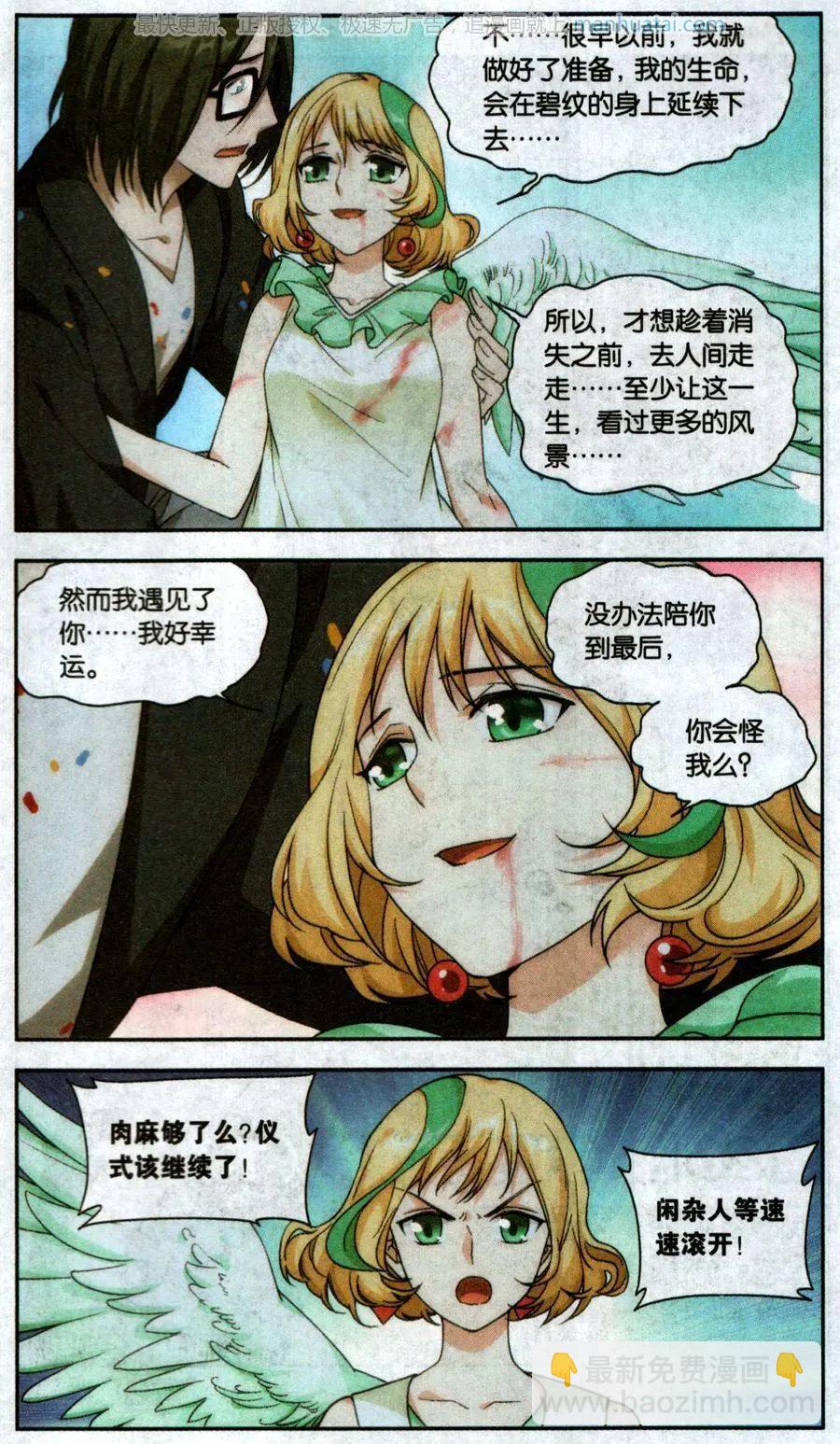 第35话 巨星（八）-第35话