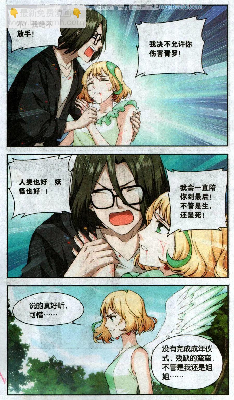 第35话 巨星（八）-第35话