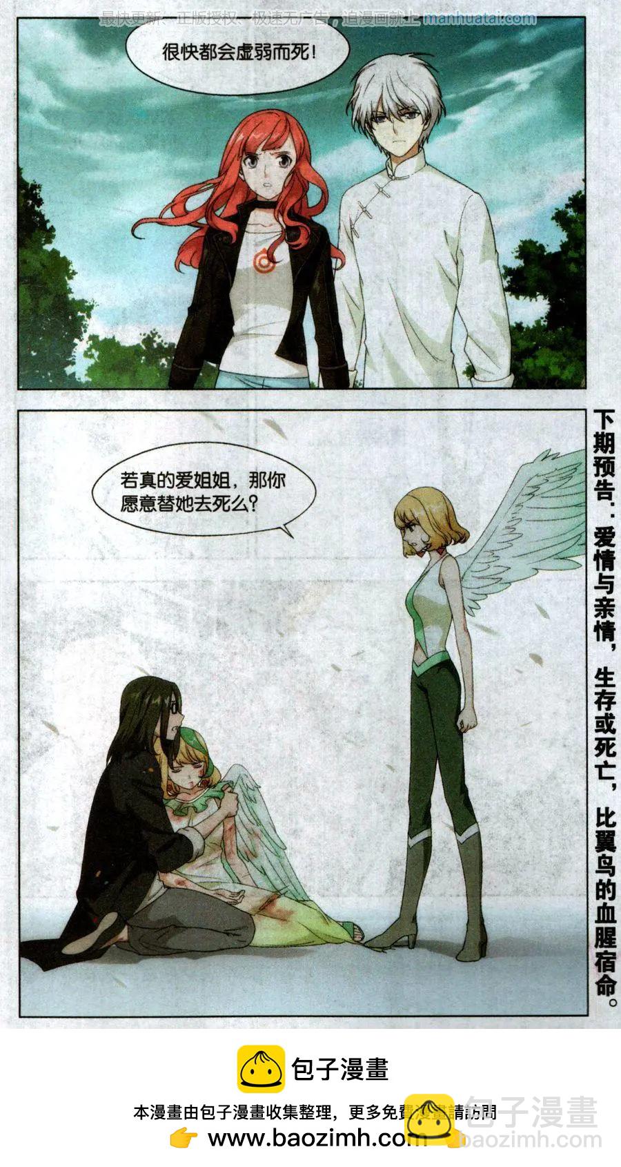 第35话 巨星（八）-第35话