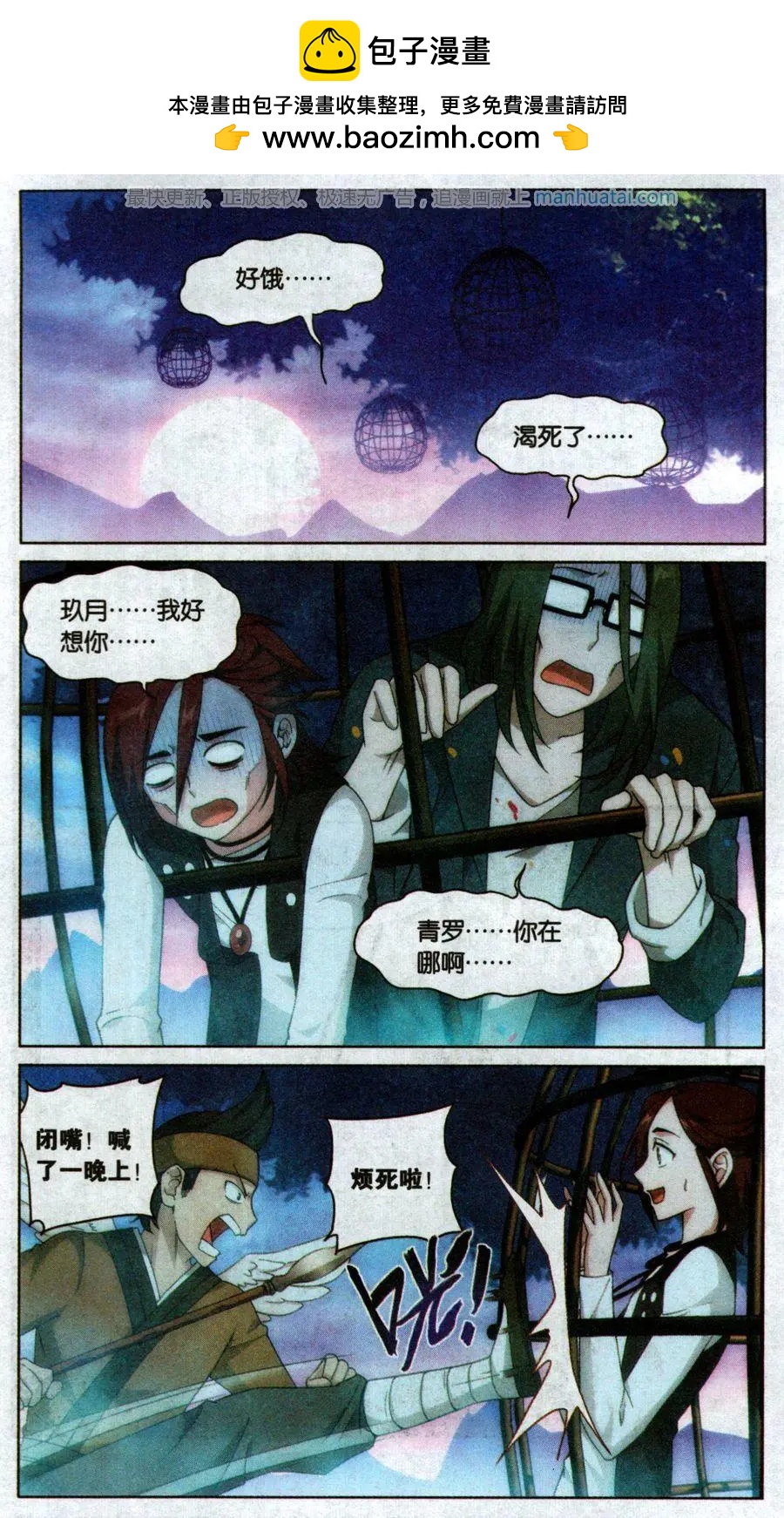 第35话 巨星（八）-第35话