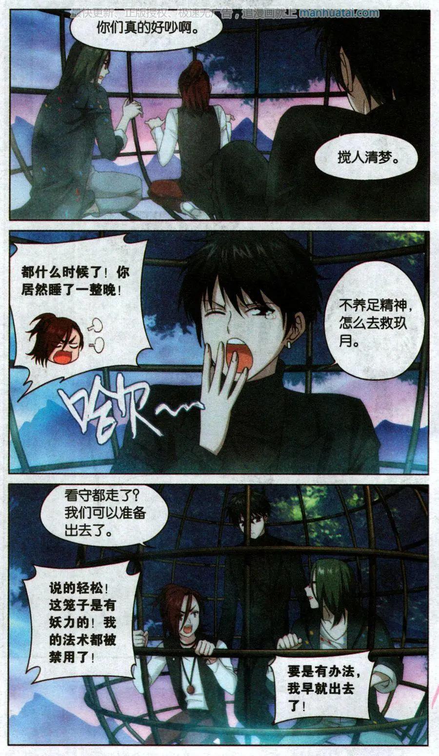 第35话 巨星（八）-第35话