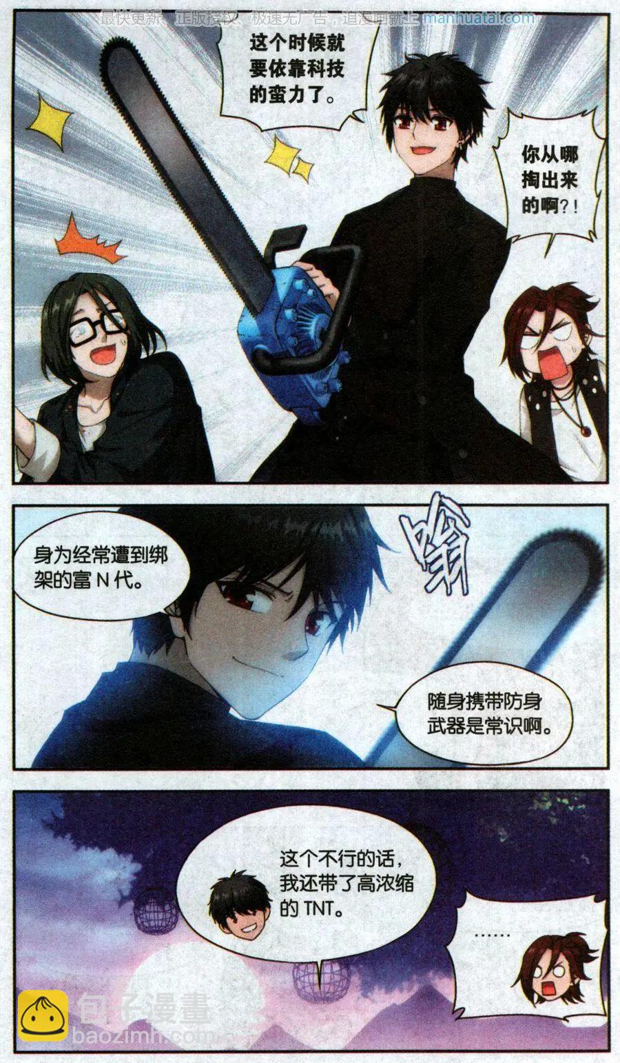 第35话 巨星（八）-第35话