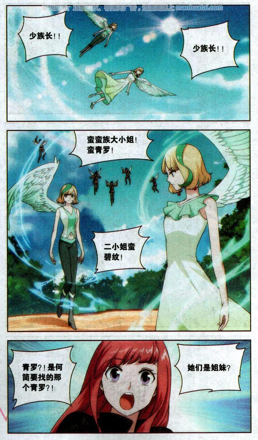 第35话 巨星（八）-第35话