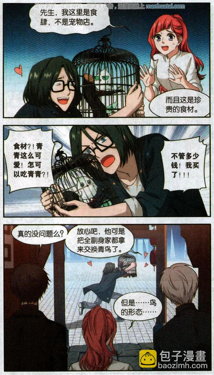 第37话 巨星（十）-第37话