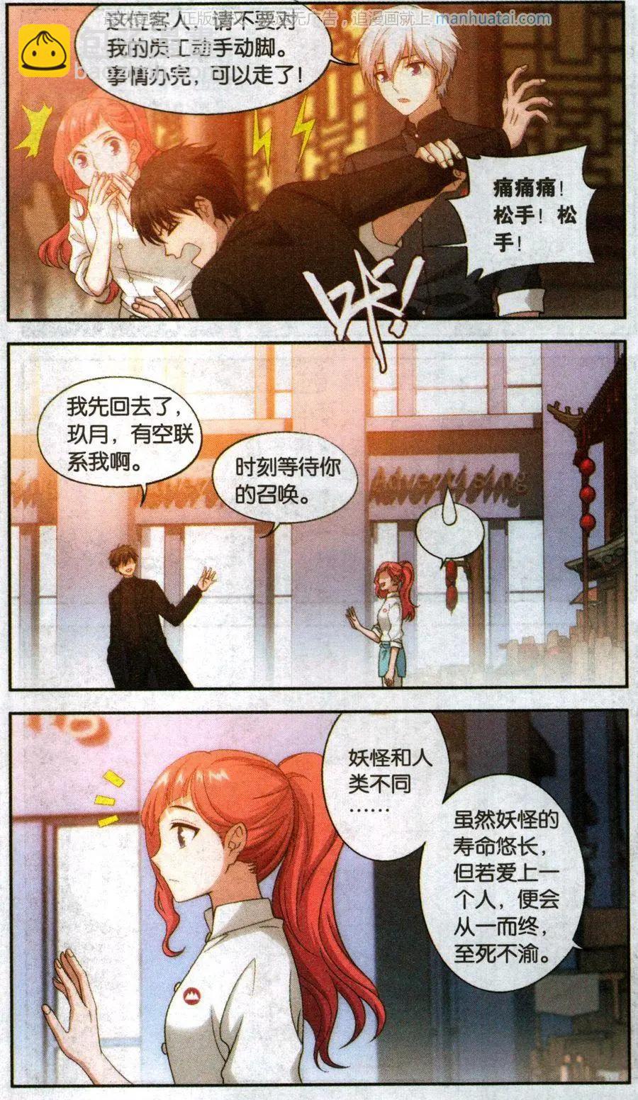 第37话 巨星（十）-第37话