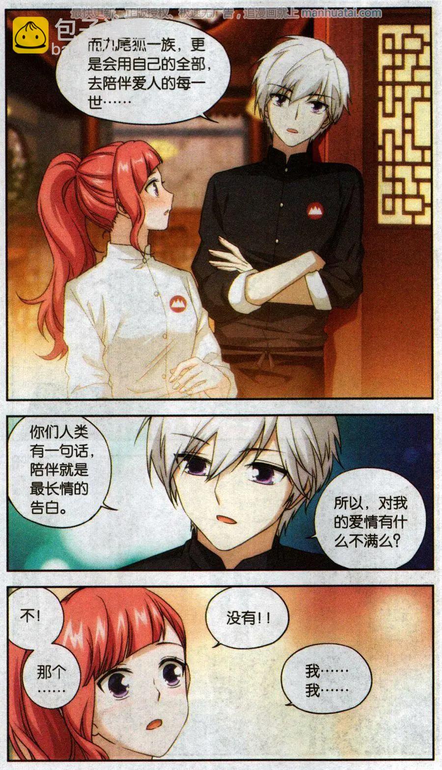 第37话 巨星（十）-第37话