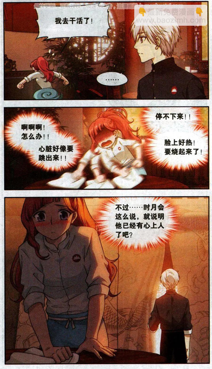 第37话 巨星（十）-第37话