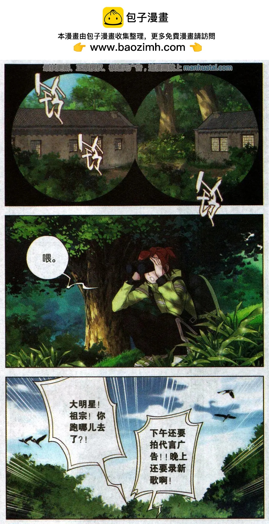 第37话 巨星（十）-第37话