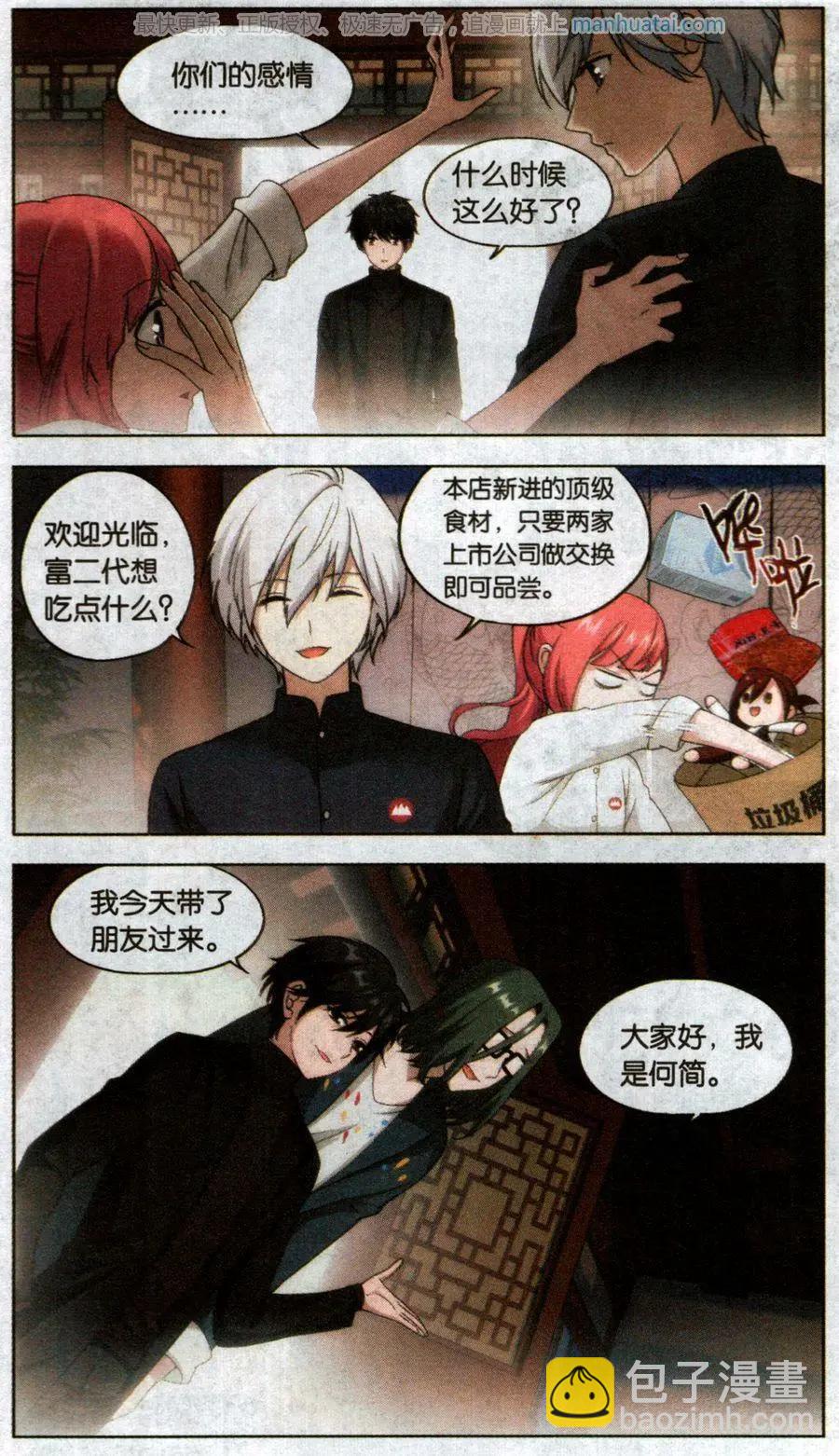 第37话 巨星（十）-第37话