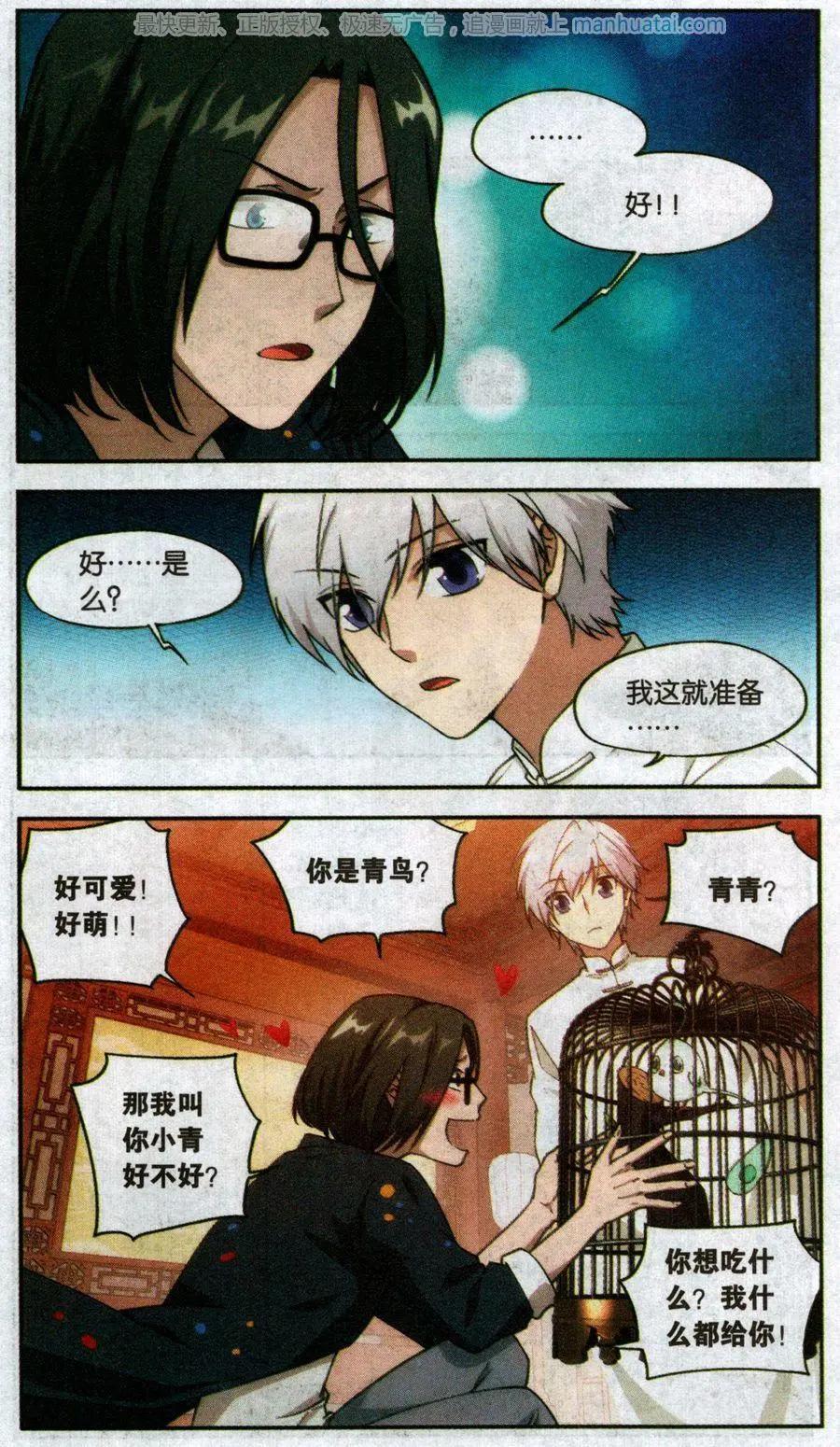 第37话 巨星（十）-第37话