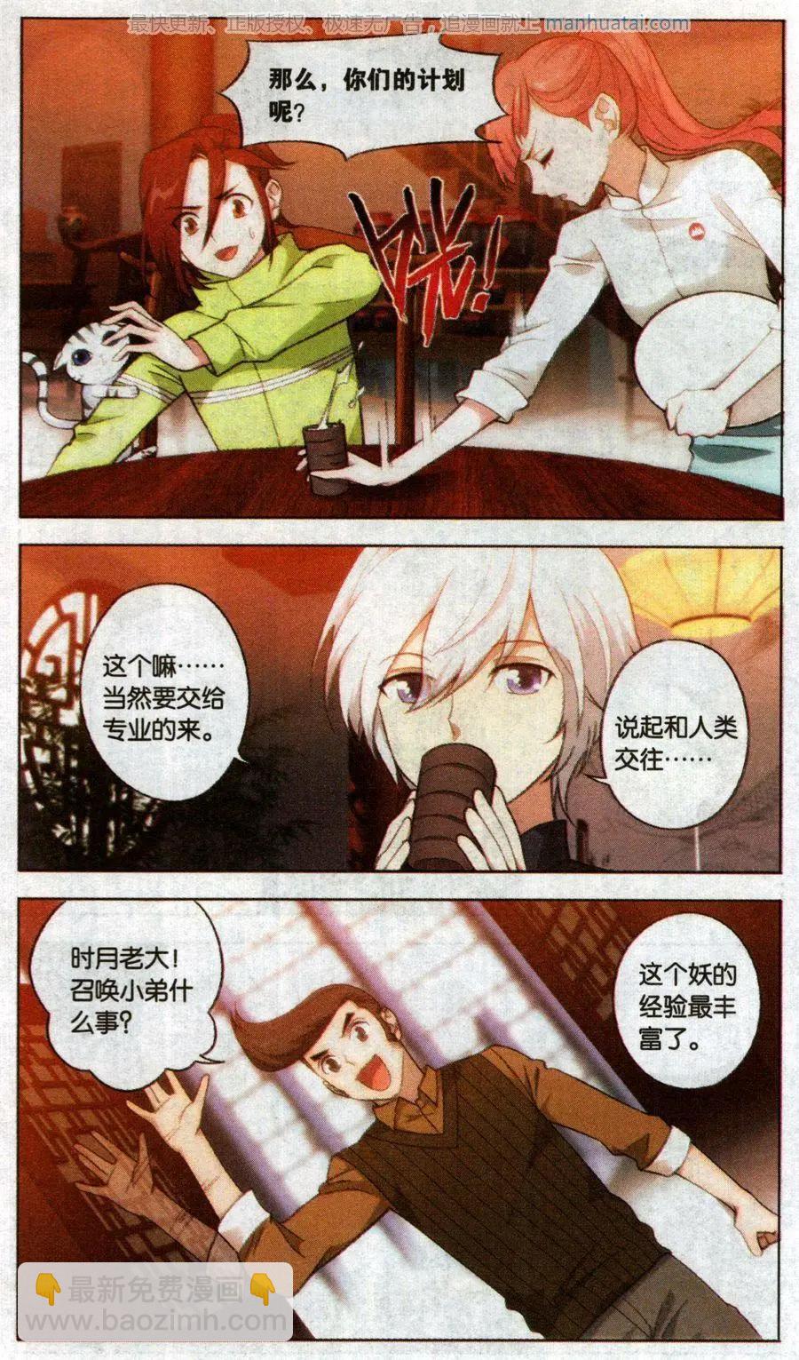 第39话 巨星（十二）-第39话