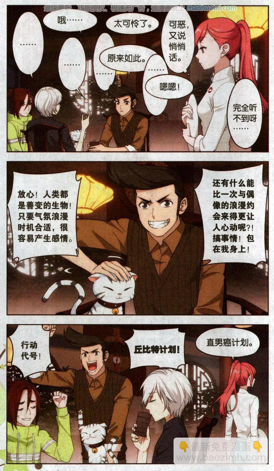 第39话 巨星（十二）-第39话