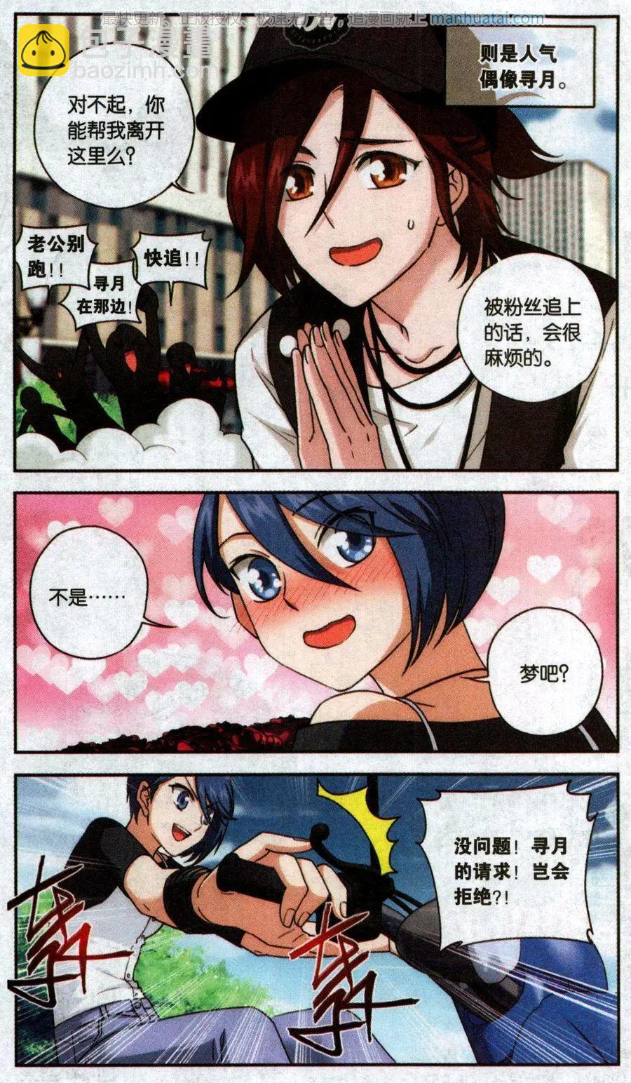 第39话 巨星（十二）-第39话