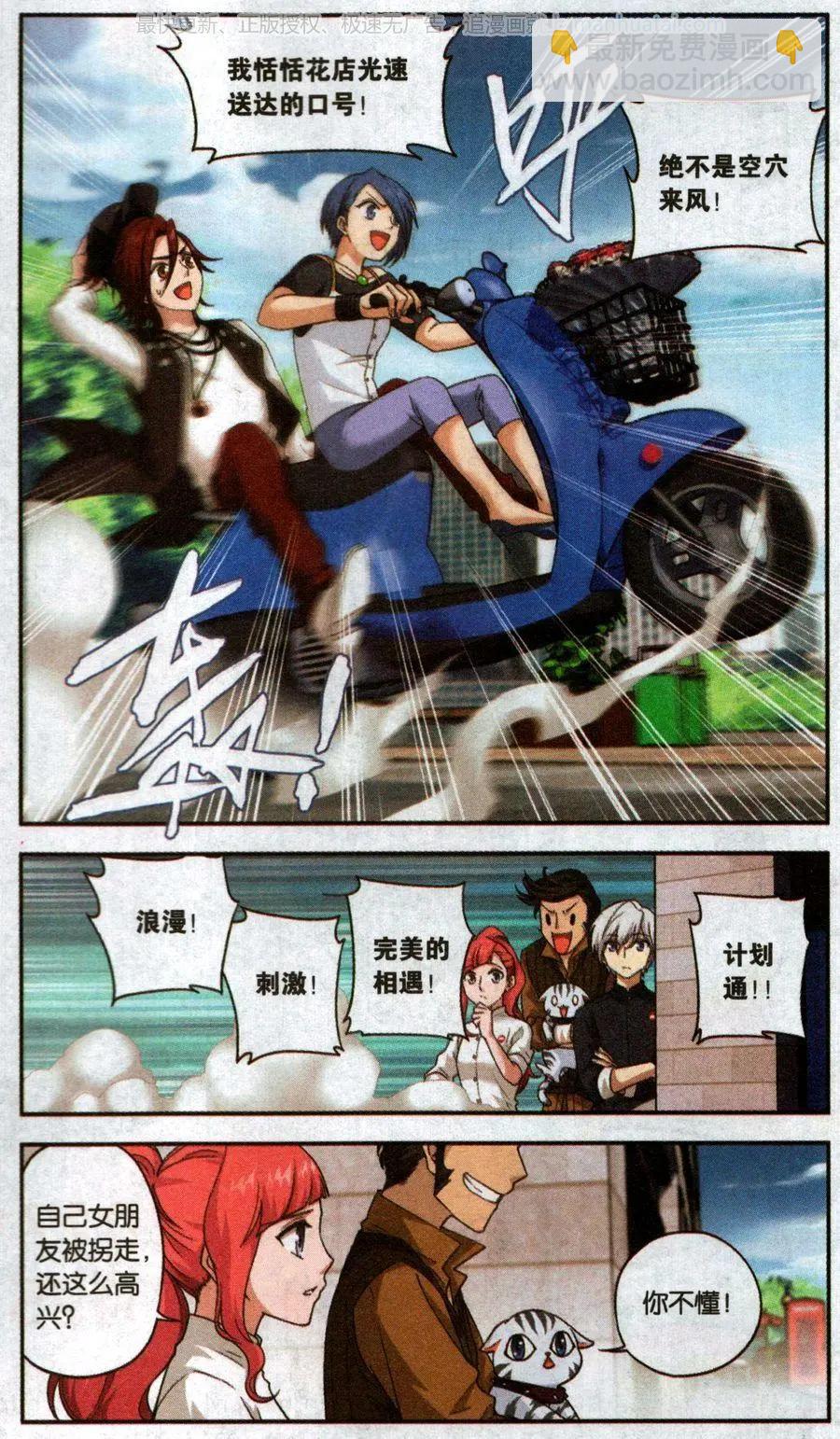 第39话 巨星（十二）-第39话