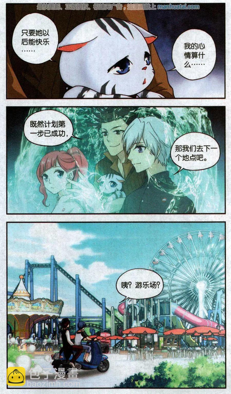 第39话 巨星（十二）-第39话