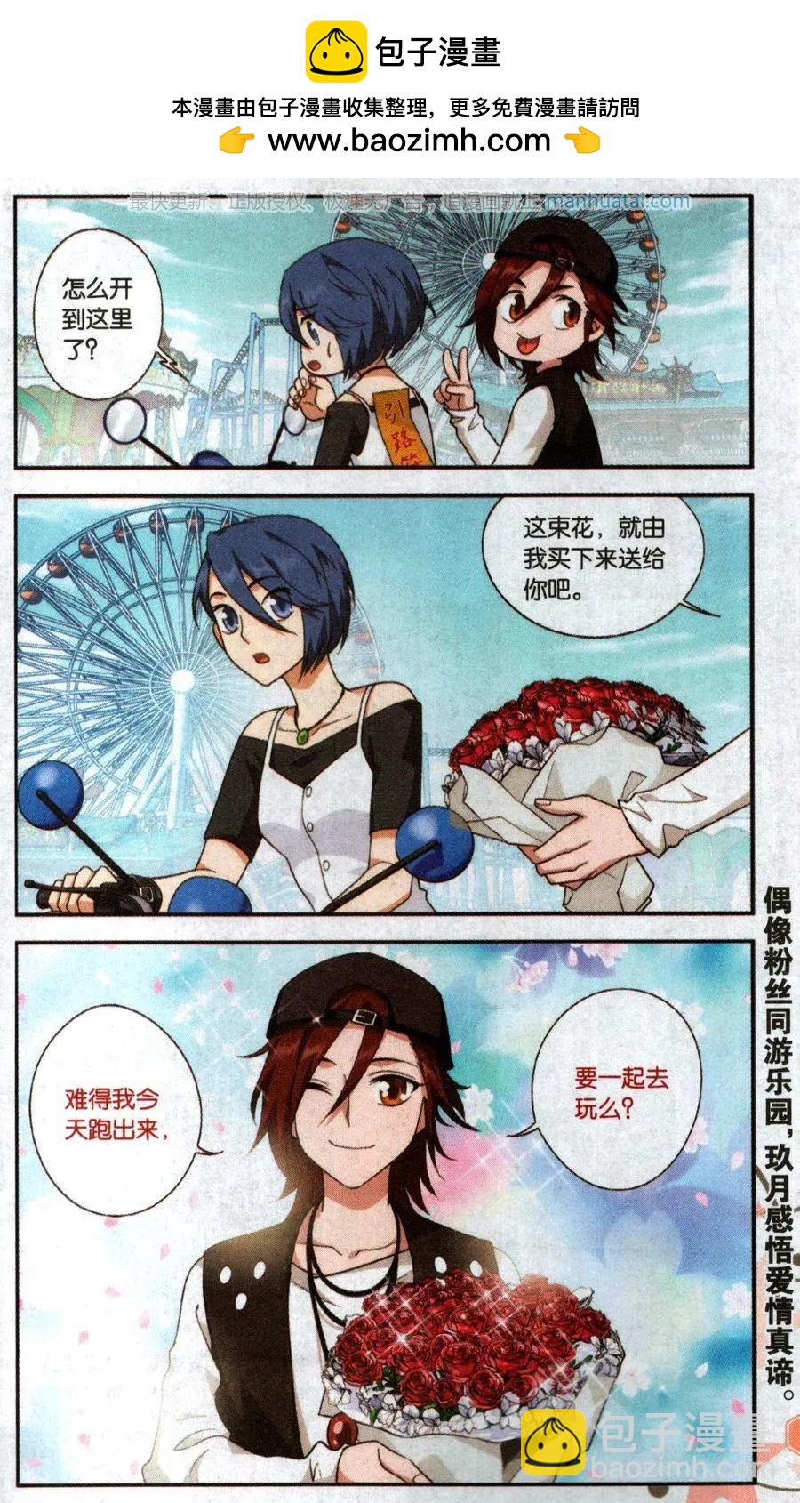 第39话 巨星（十二）-第39话