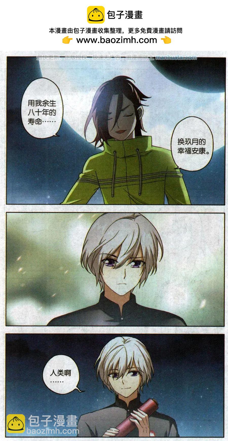 第39话 巨星（十二）-第39话