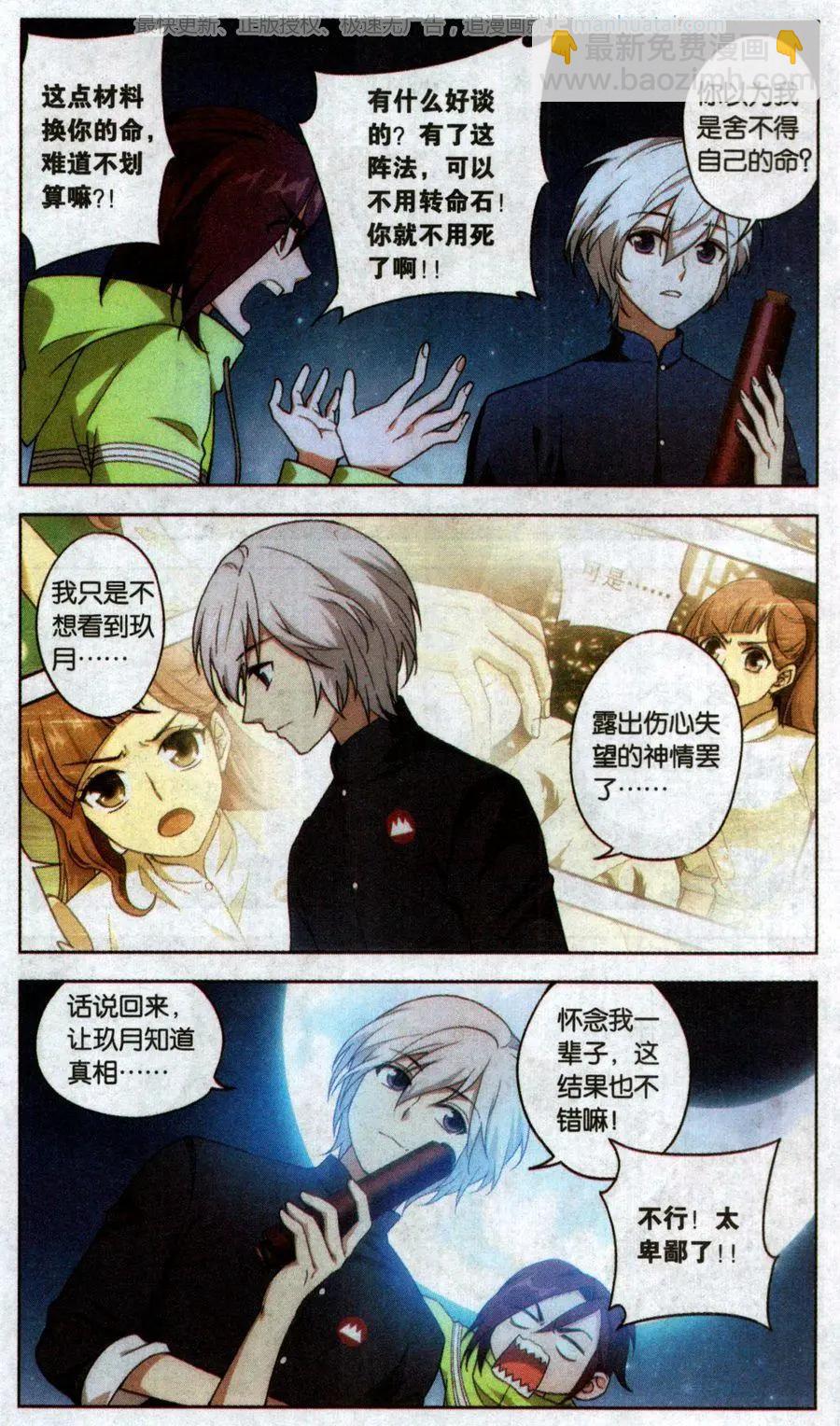 第39话 巨星（十二）-第39话