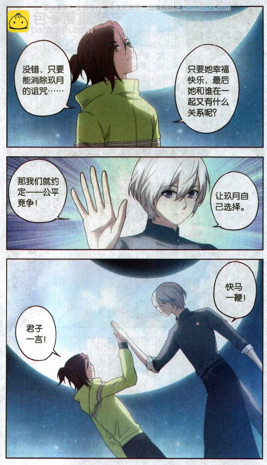 第39话 巨星（十二）-第39话